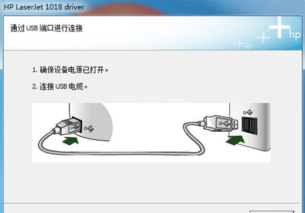 惠普LaserJet1018打印机驱动