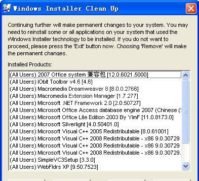 Windows Installer清理工具