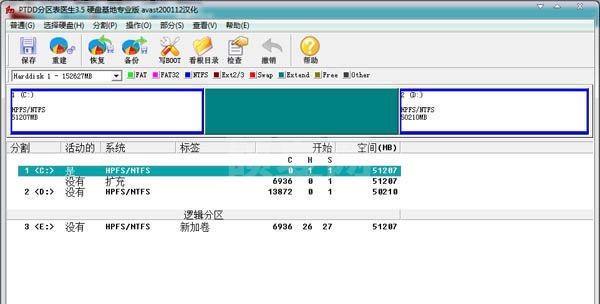 PTDD分区表修复工具