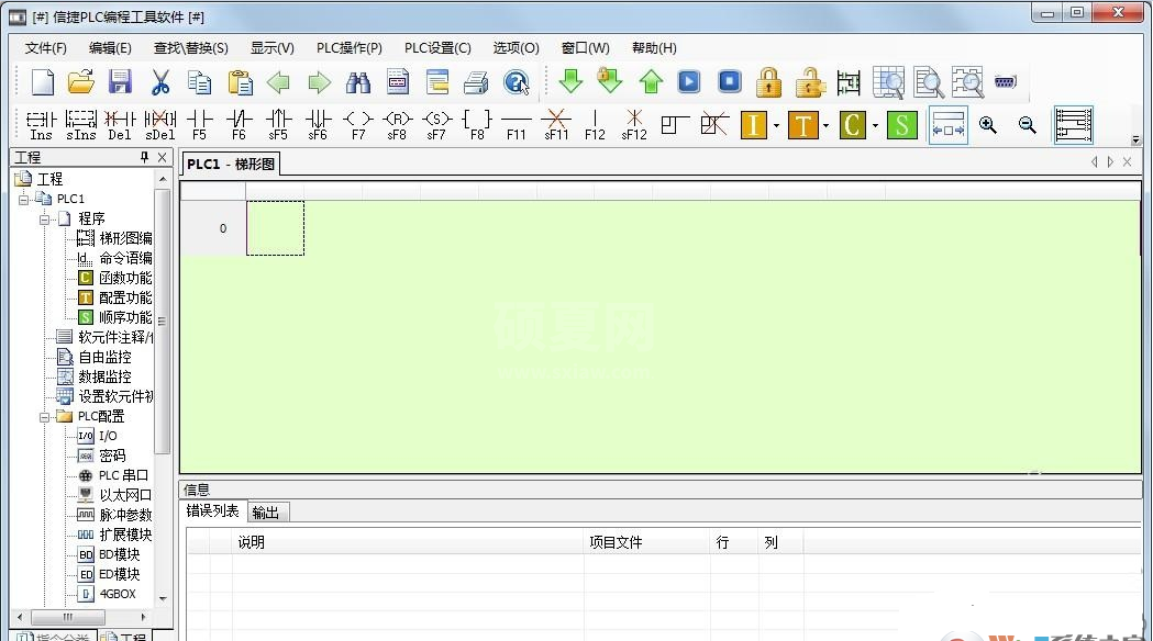 信捷PLC编程软件