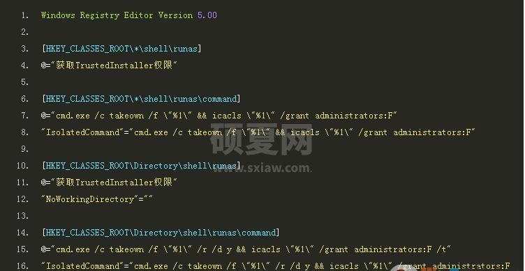 Win10一键获取TrustedInstaller权限[注册表]