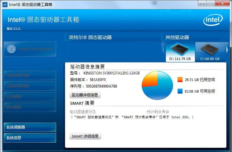 英特尔固态硬盘工具箱