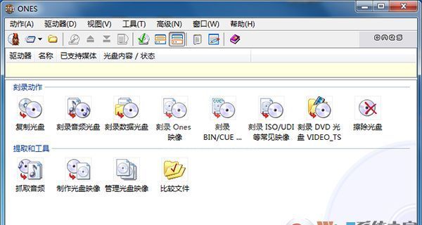 ONES光盘刻录软件