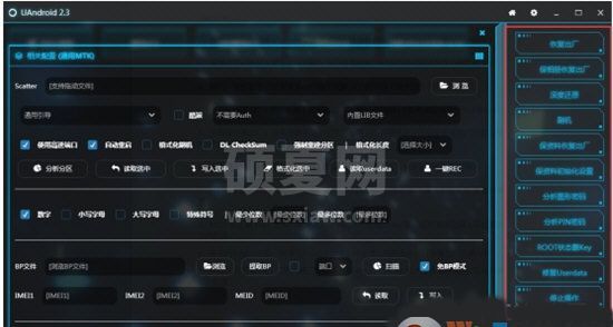 UAndroidTool刷机神器