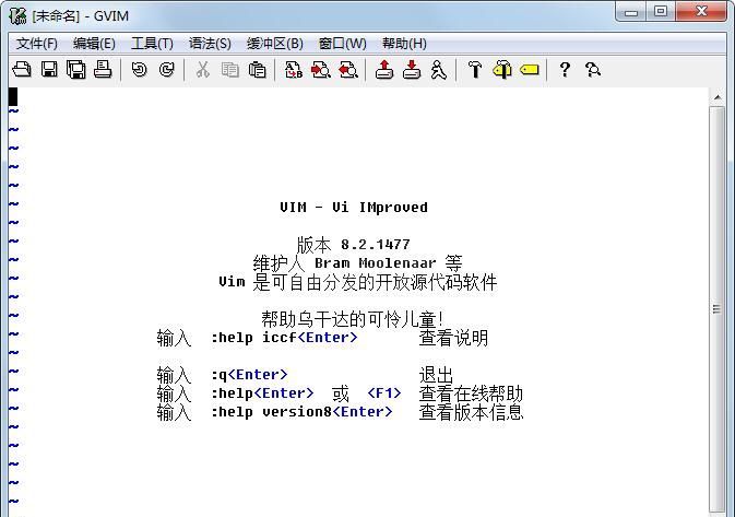 GVIM 64位[编程工具]