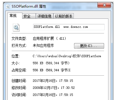 SSOPlatform.dll系统文件官方版