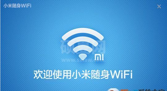 小米随身Wifi驱动程序