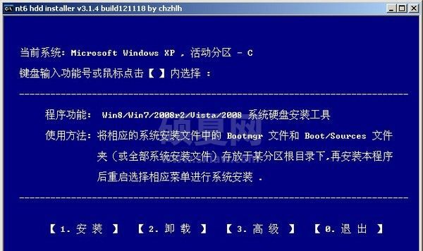 NT6硬盘安装工具