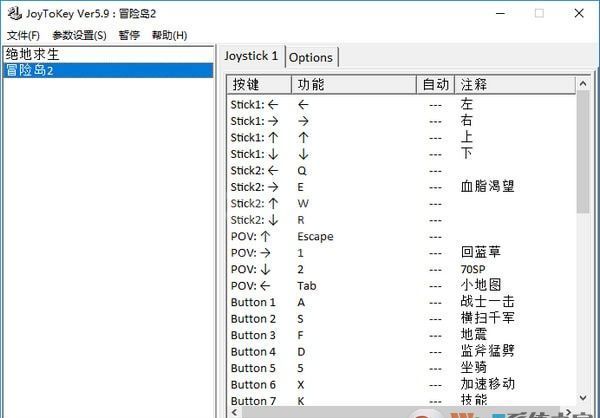 JoyToKey手柄模拟器