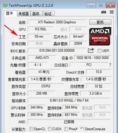 GPU-Z官方版