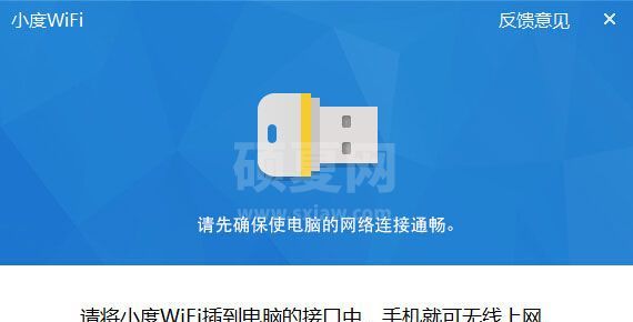 小度随身wifi驱动