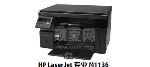 惠普HPLaserJet Pro M1136打印机驱动32/64位