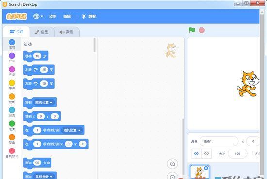 Scratch编程软件