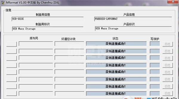 Mformat(U盘修复工具)