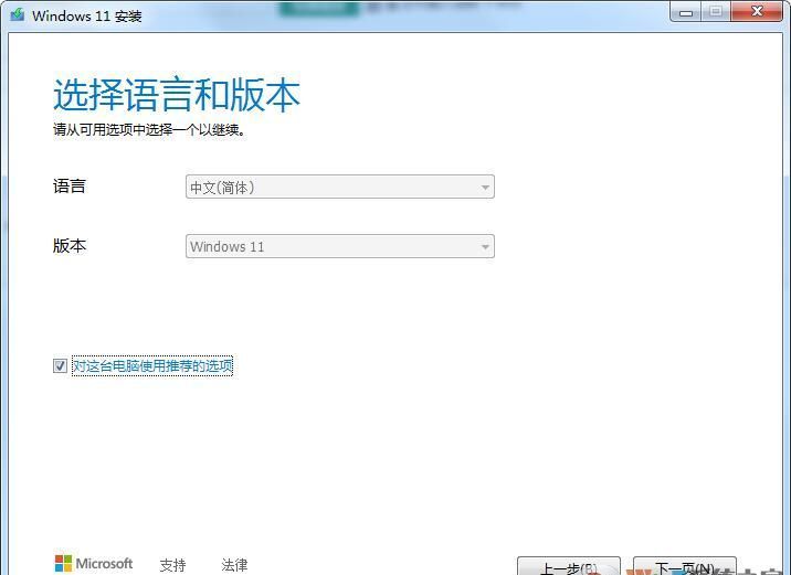 Win11镜像官方下载工具(MediaCreationToolWin11)