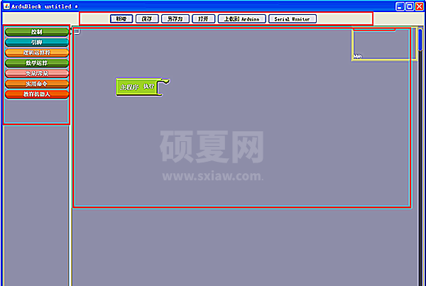 ArduBlock(Arduino图形编程)