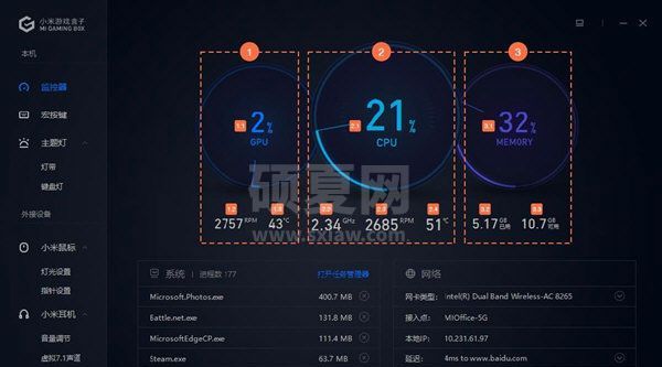 小米游戏本驱动设置软件