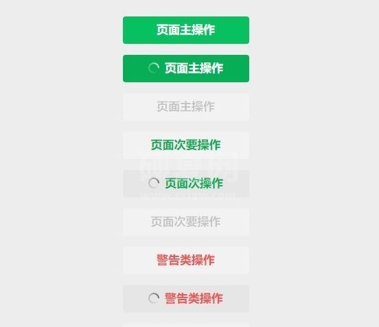 WeUI微信UI样式库