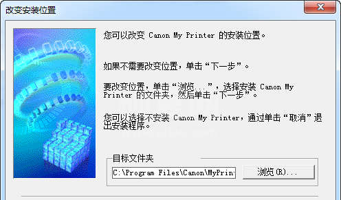 佳能Canon PIXMA iP1188打印机驱动