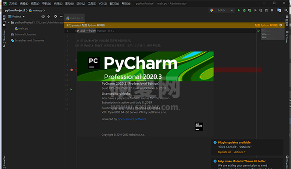 Pycharm2020.3中文版(含破解补丁)