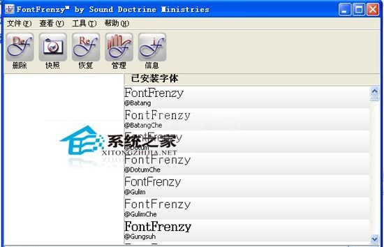 FontFrenzy(字体清理王)