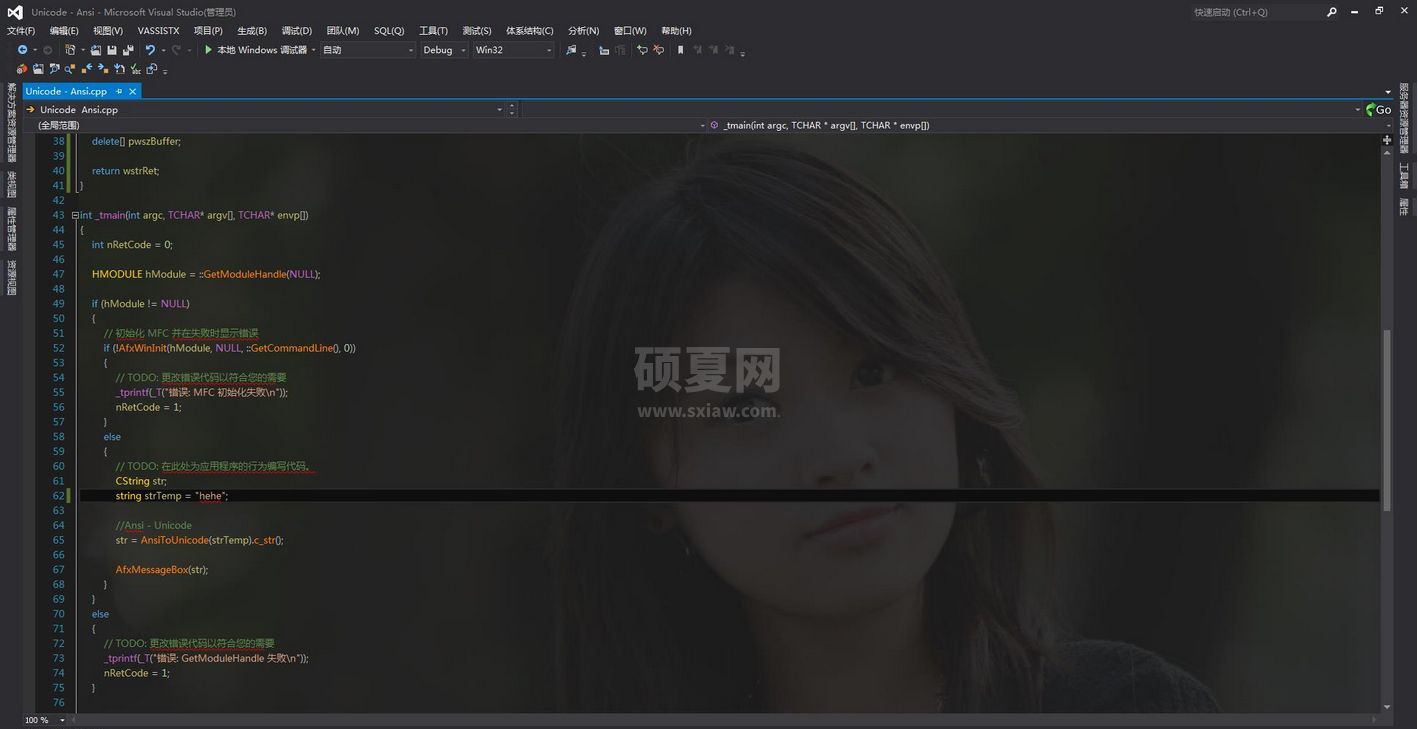 Microsoft Visual Studio 2012编程软件