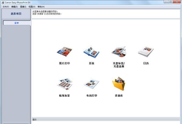 佳能IP2780打印机驱动