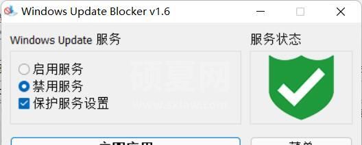 Win11自动更新关闭工具(Windows Update Blocker)