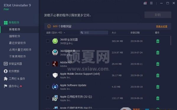 IObit Uninstaller软件卸载工具