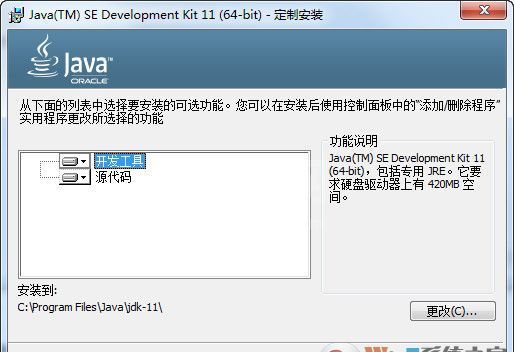 Java SE Development Kit 11 64位