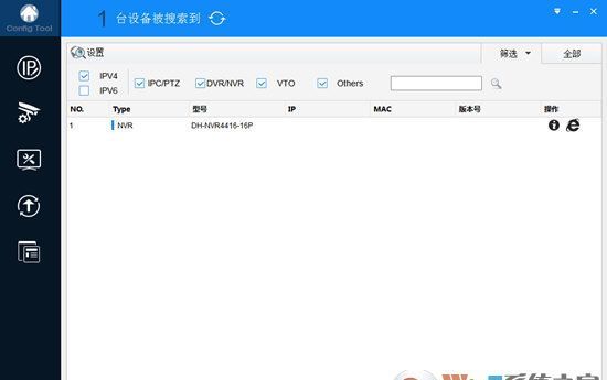 configtool下载|大华配置管理软件configtool v5.0官方版