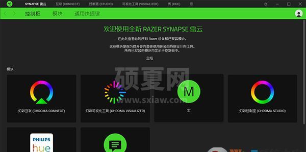 Razer Synapse雷蛇幻目灵蛇鼠标驱动