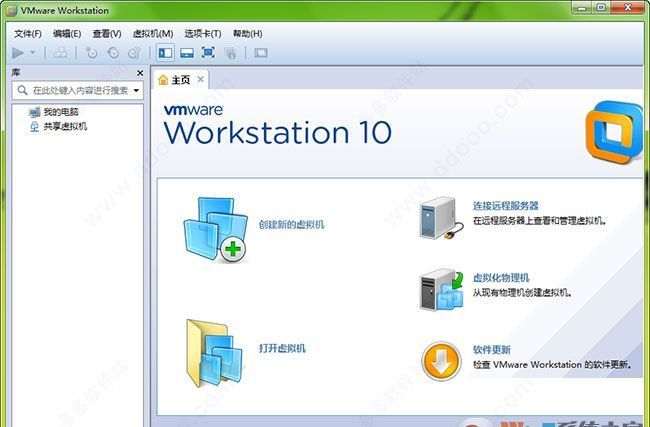 Vmware电脑虚拟机软件