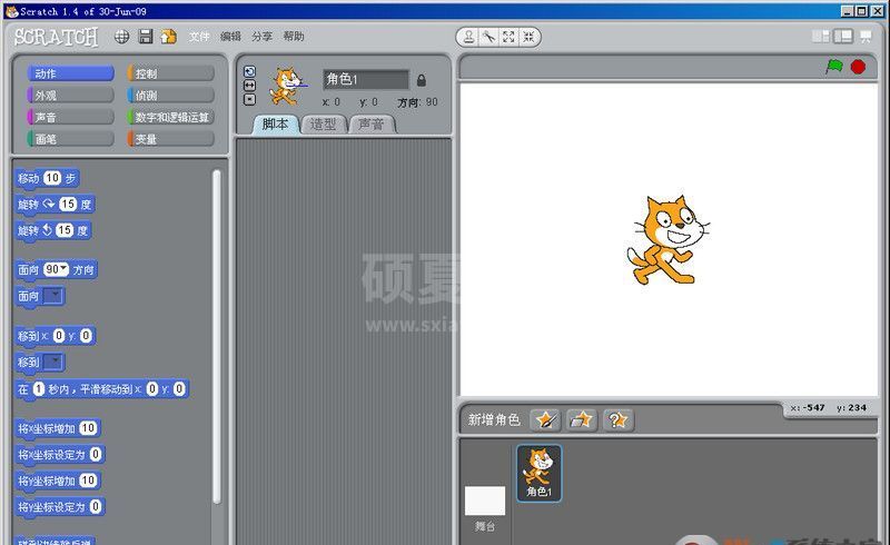 Scratch(图形化编程软件)