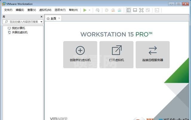 VMware15虚拟机