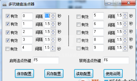 多玩键盘连点器(最新可用版)