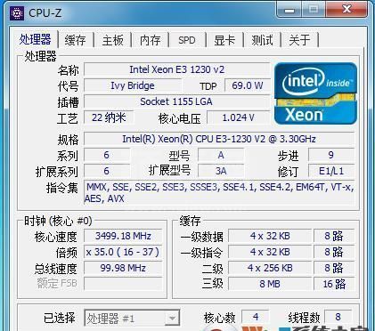 CPU-Z(最常用的cpu检测软件)