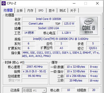 CPU-Z检测工具