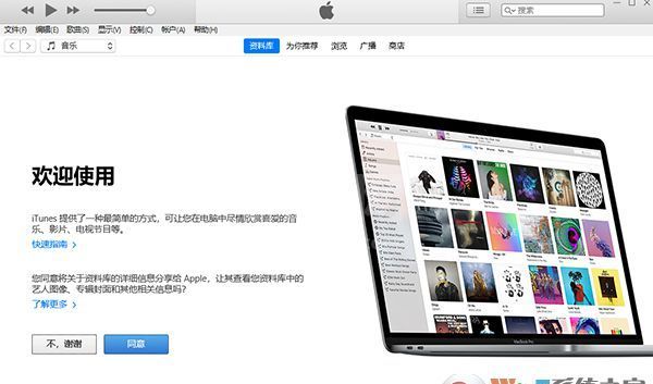 苹果iTunes软件下载安装