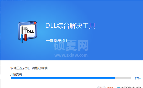 user32.dll文件丢失一键修复工具