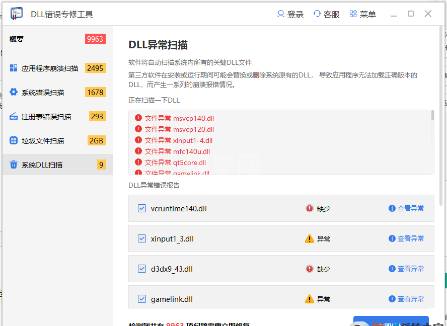 Mfc100u.dll文件