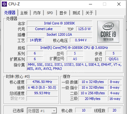 CPU-Z(cpu检测工具)