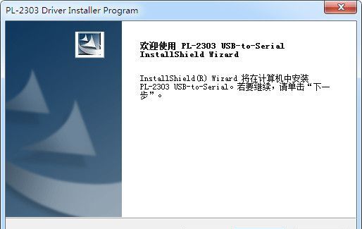 USB转TTL驱动(支持win7/8/10)