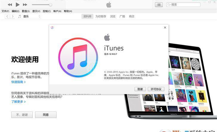 Win7 iTunes下载安装