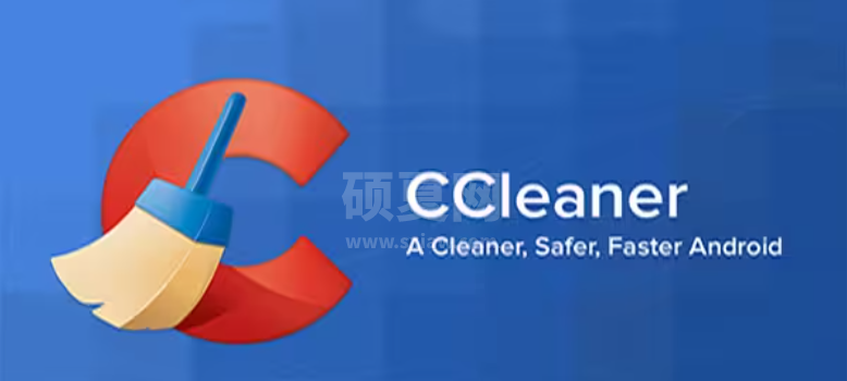 CCleaner简体官方版