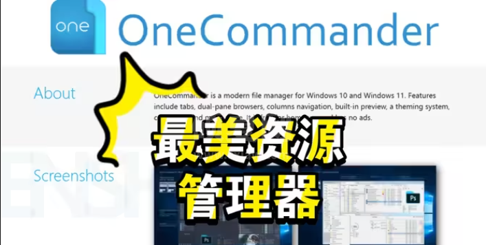 one commander绿色版