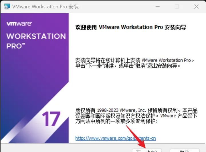 VMware2024免费激活