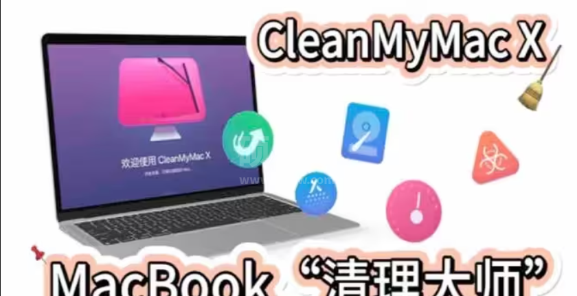 cleanMyMac X系统垃圾文件清理工具官方版