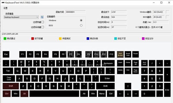 keyboardtest键盘检测纯净版