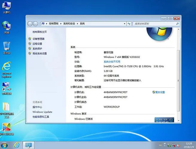 集成nvme uefi win7镜像驱动